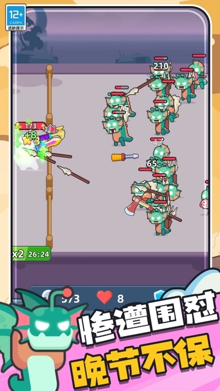 造把武器来单挑