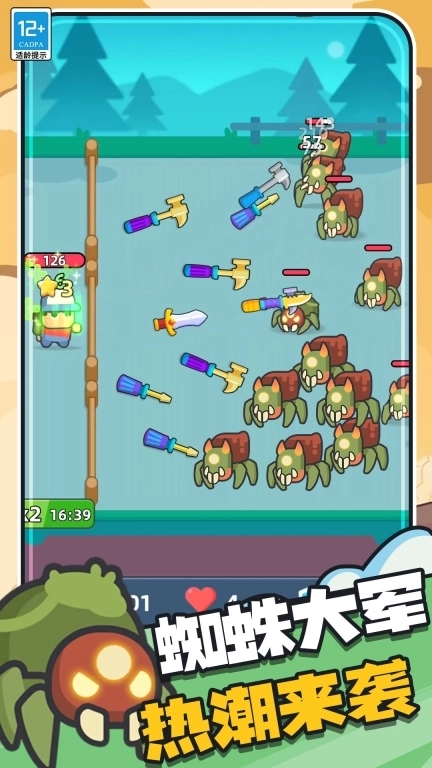 造把武器来单挑