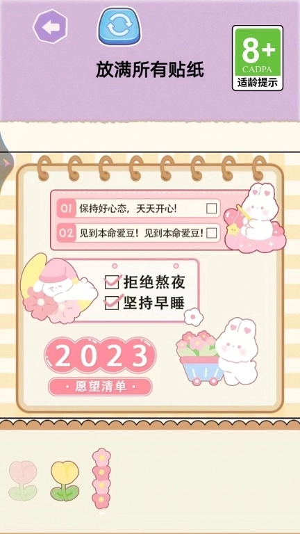 宝贝计划-打扮小宝贝