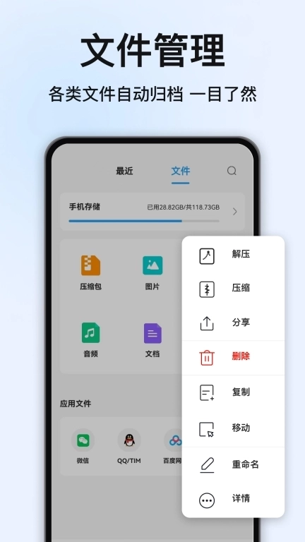RAR解压大师-ZIP解压缩