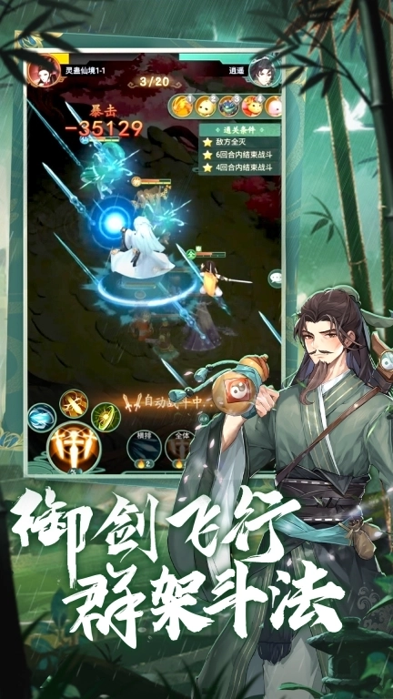 仙剑奇侠传：新的开始-仙侠仙剑无限抽卡