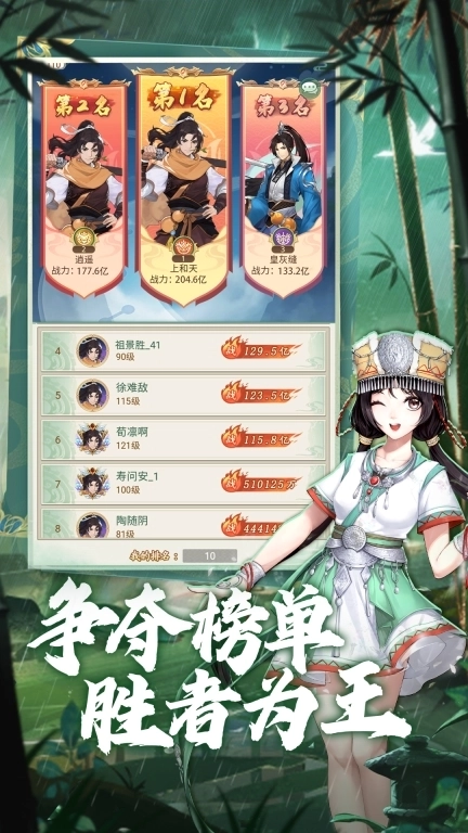 仙剑奇侠传：新的开始-仙侠仙剑无限抽卡