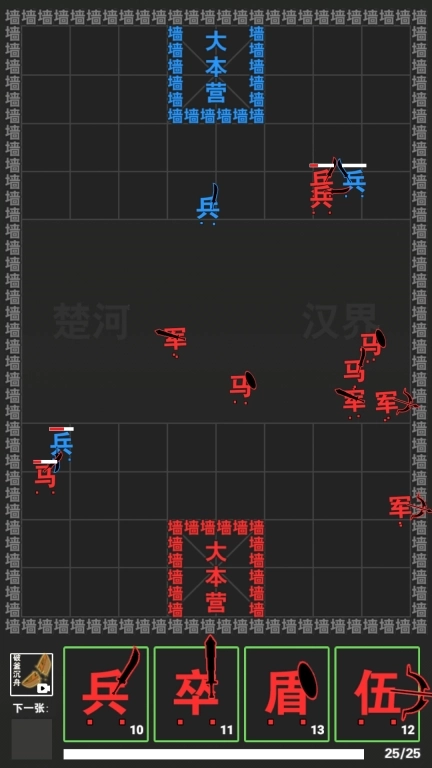 汉字大挑战