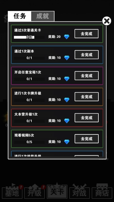 汉字大挑战