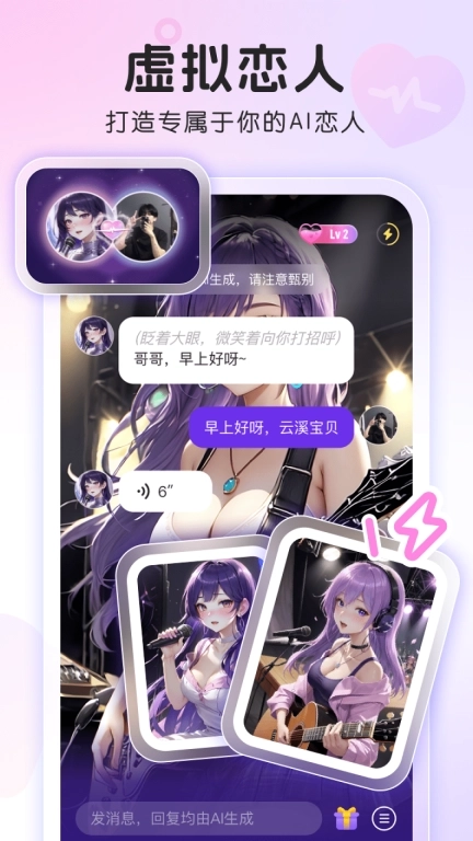 窝窝-多巴胺式社交平台