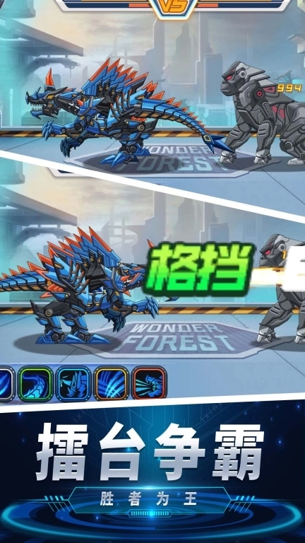 变异龙进化模拟器