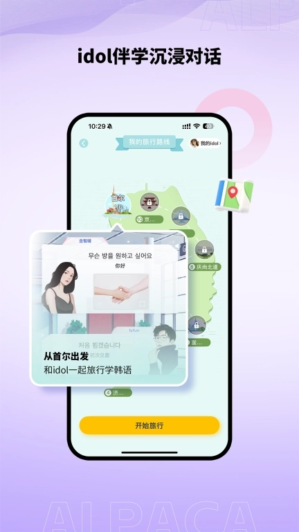 羊驼韩语-韩语入门学习平台