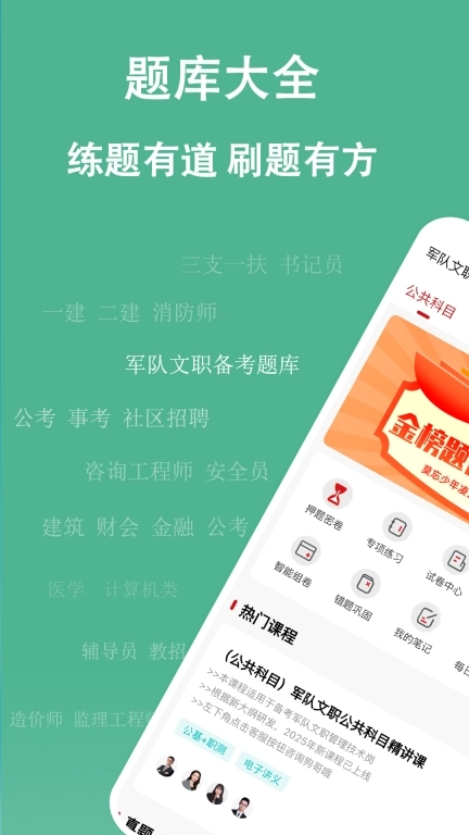 练题狗-题库大全