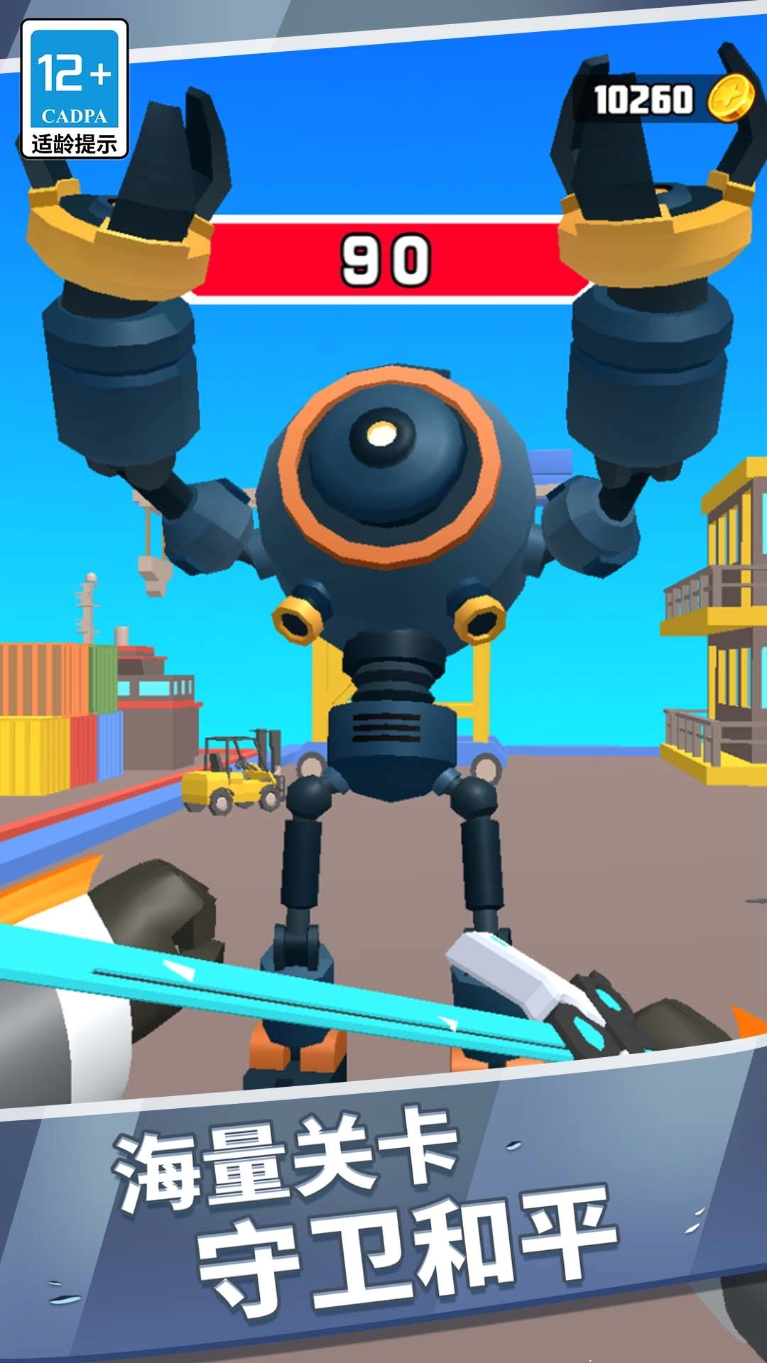 机甲吃鸡大战之王