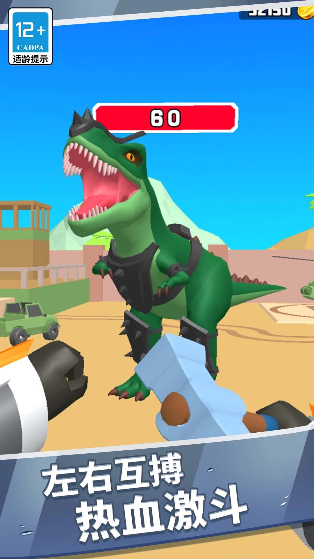 机甲吃鸡大战之王