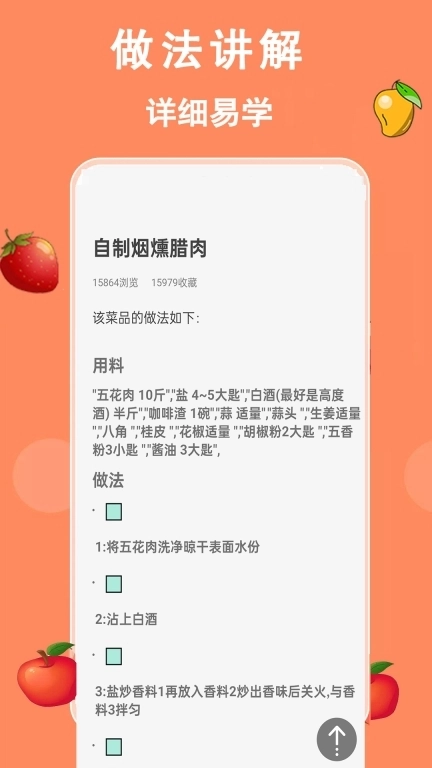 免费家常菜做法大全