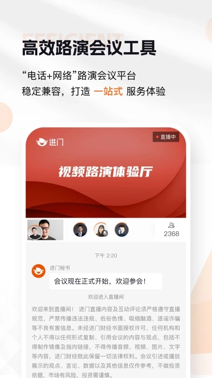 进门-领先的机构投研服务平台