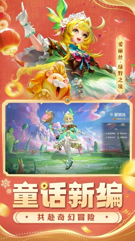 曙光英雄-100+皮肤畅享使用