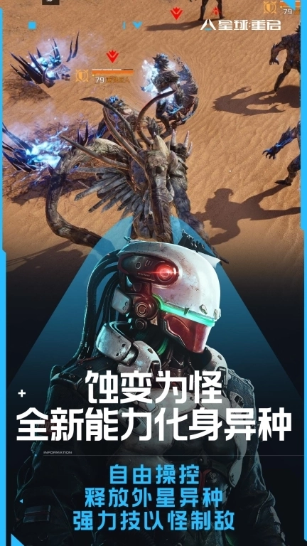 星球：重启-全新变怪摸金版