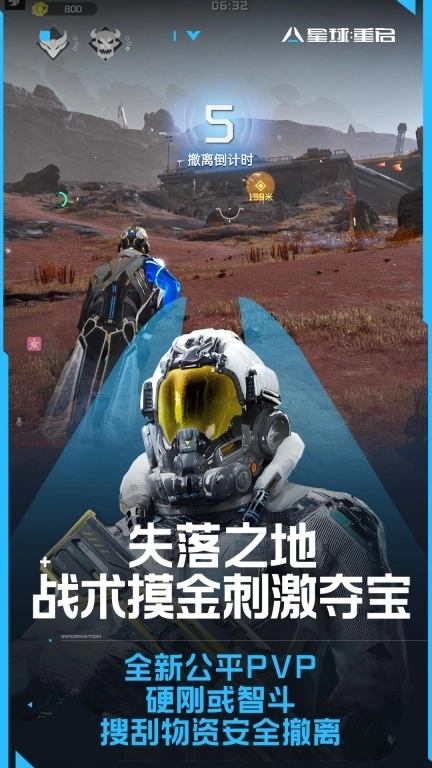 星球：重启-全新变怪摸金版