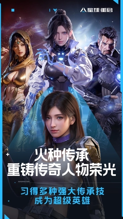 星球：重启-全新变怪摸金版