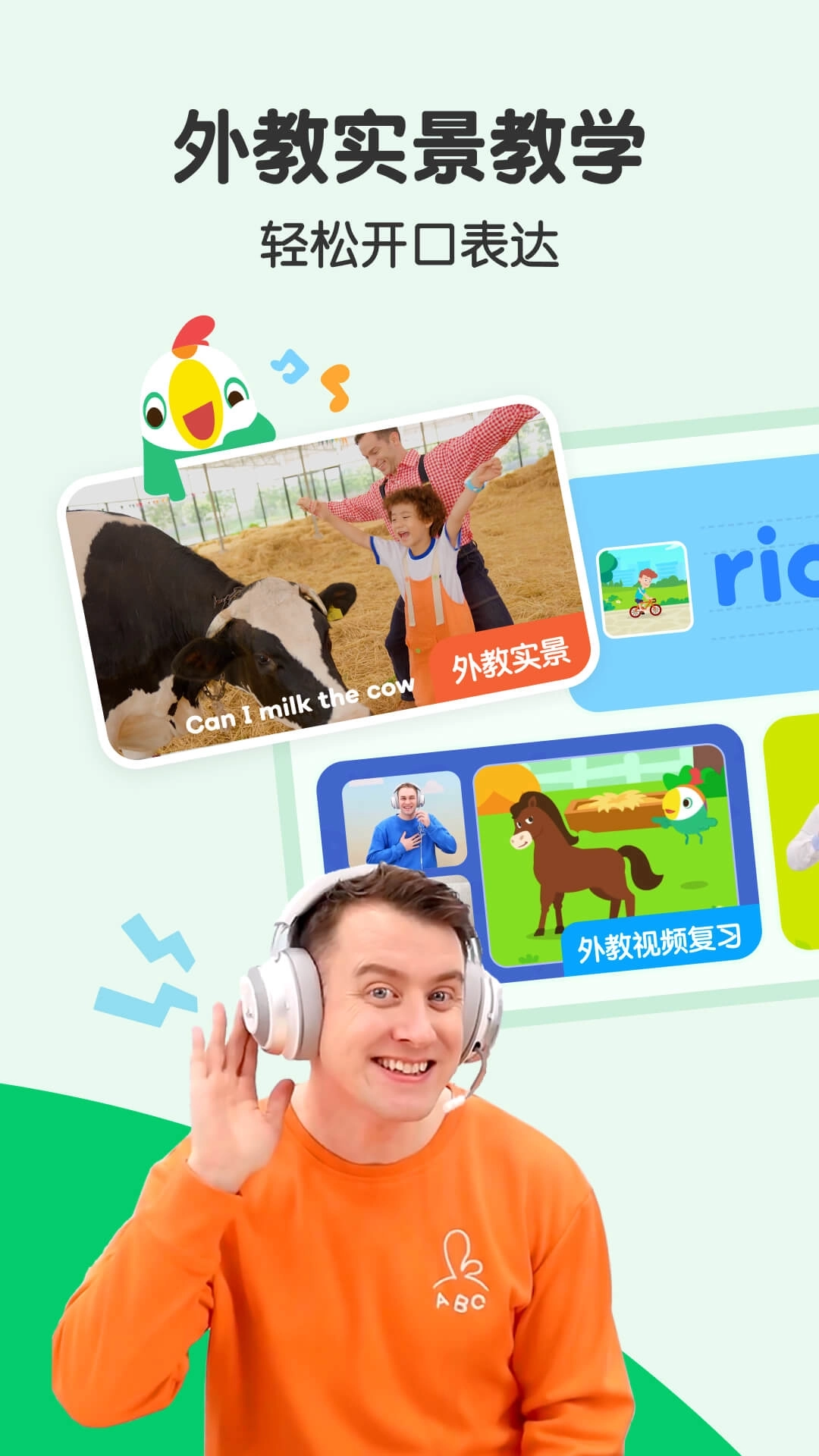 叽里呱啦-儿童英语思维早教