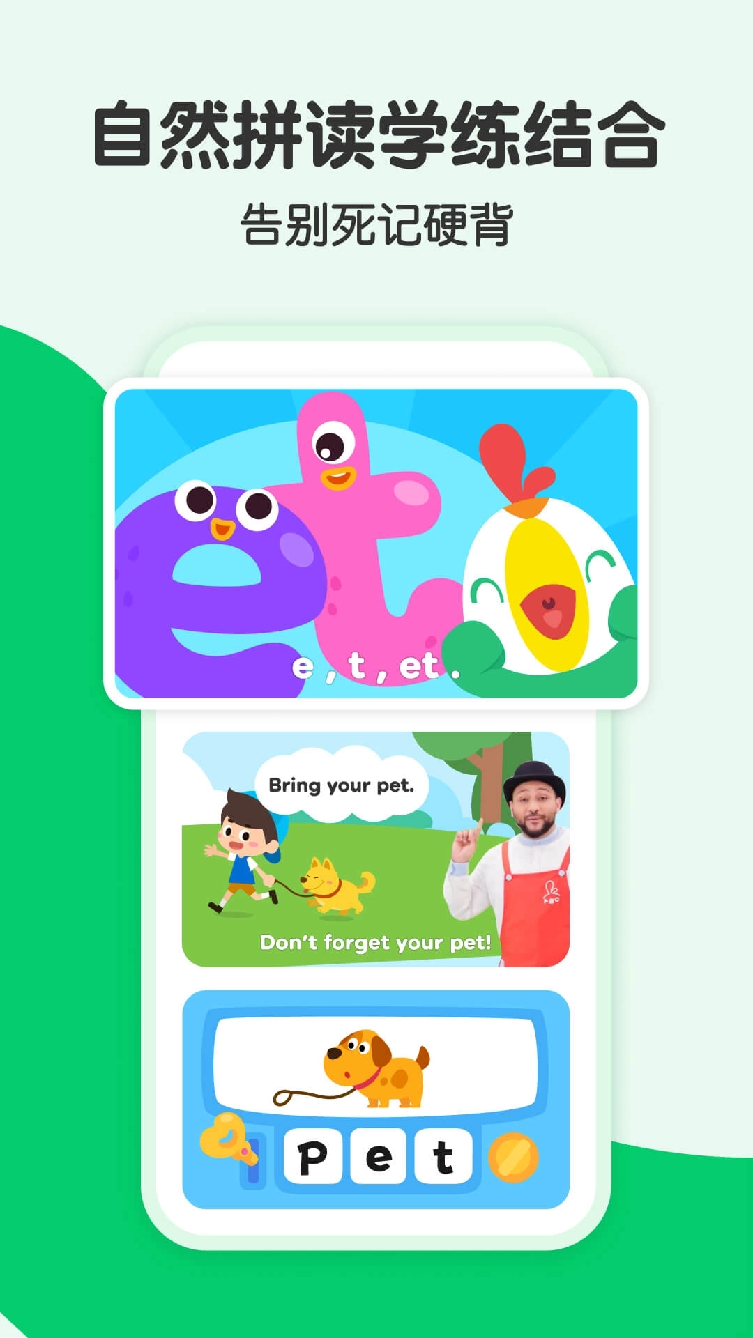 叽里呱啦-儿童英语思维早教