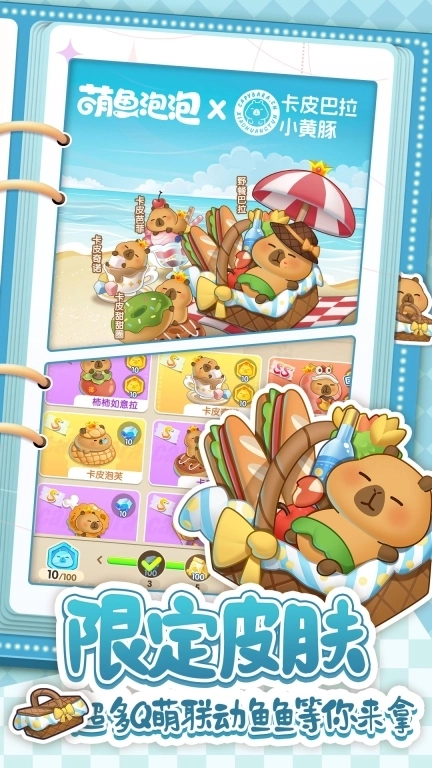 萌鱼泡泡-一起来摸鱼