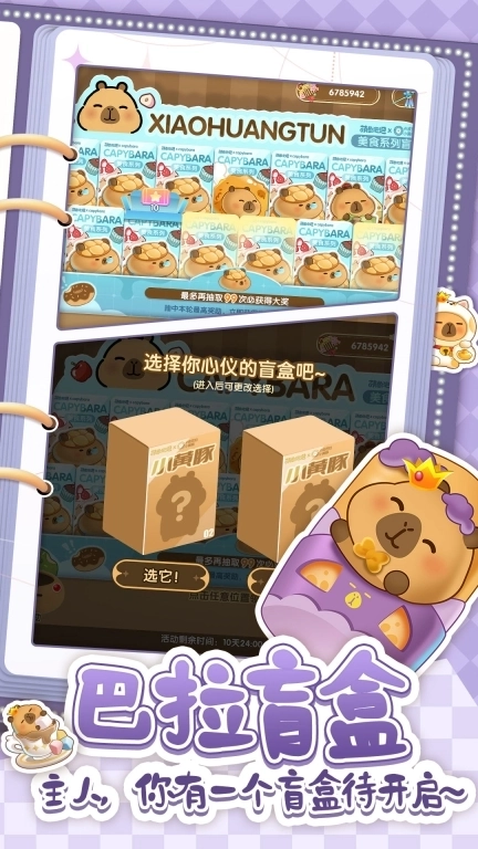 萌鱼泡泡-一起来摸鱼