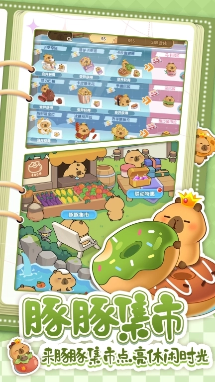 萌鱼泡泡-一起来摸鱼