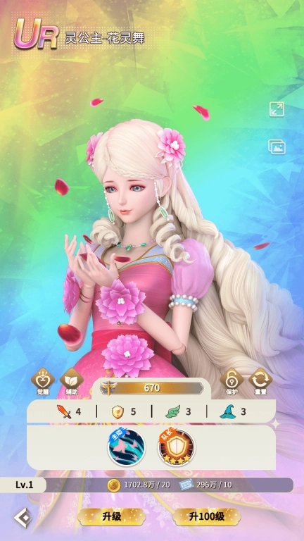 叶罗丽时辰砂-叶罗丽战士集卡册