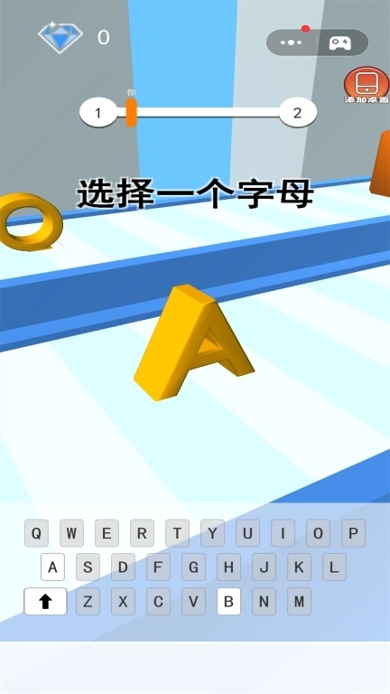 字符大作战