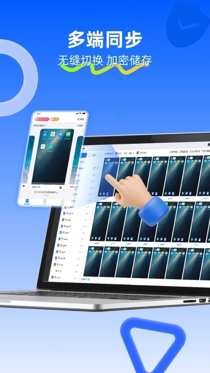 川川云手机-托管