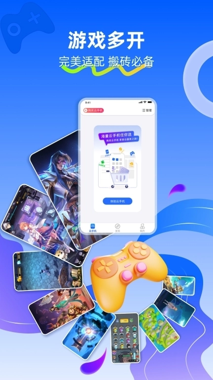 川川云手机-托管