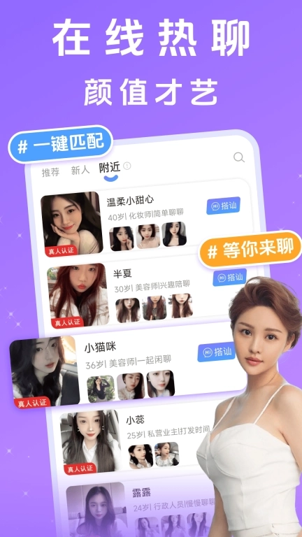 附近夜聊-视频陪你开心聊