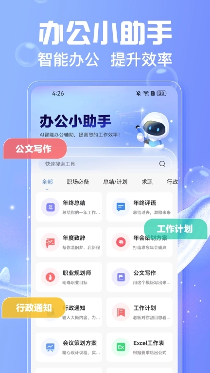 AI写作鱼-AI智能改写助手