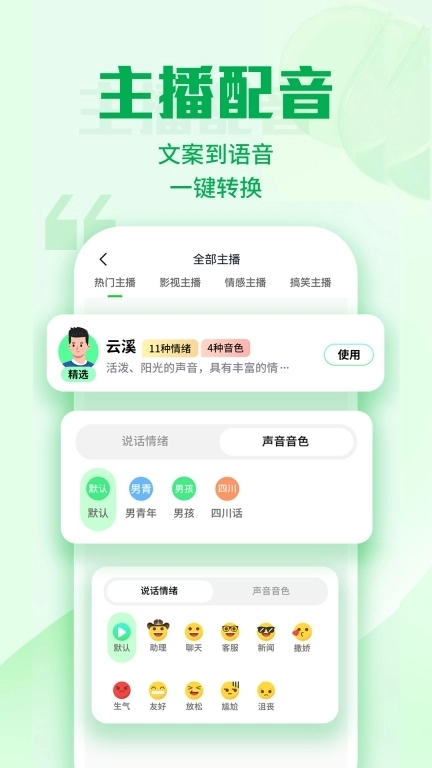 优加文案-民间故事