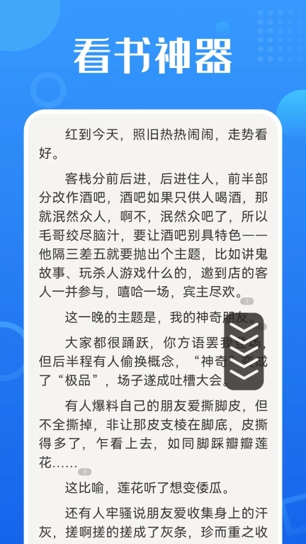 智能自动点击器