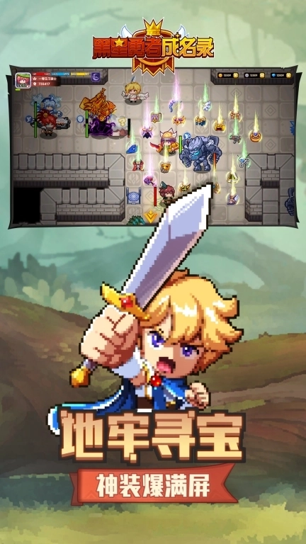 黑星勇者成名录-像素风鬼畜冒险RPG