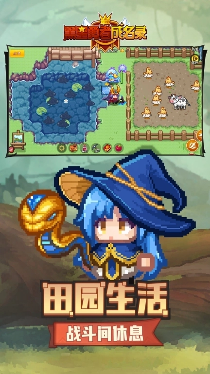 黑星勇者成名录-像素风鬼畜冒险RPG