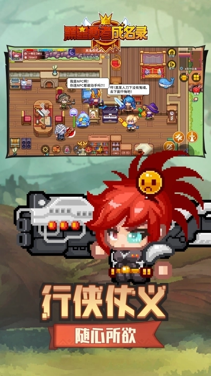 黑星勇者成名录-像素风鬼畜冒险RPG