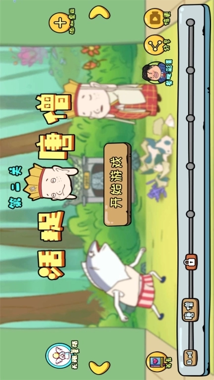 大王叫我抓唐僧