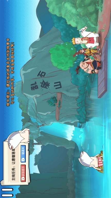 大王叫我抓唐僧