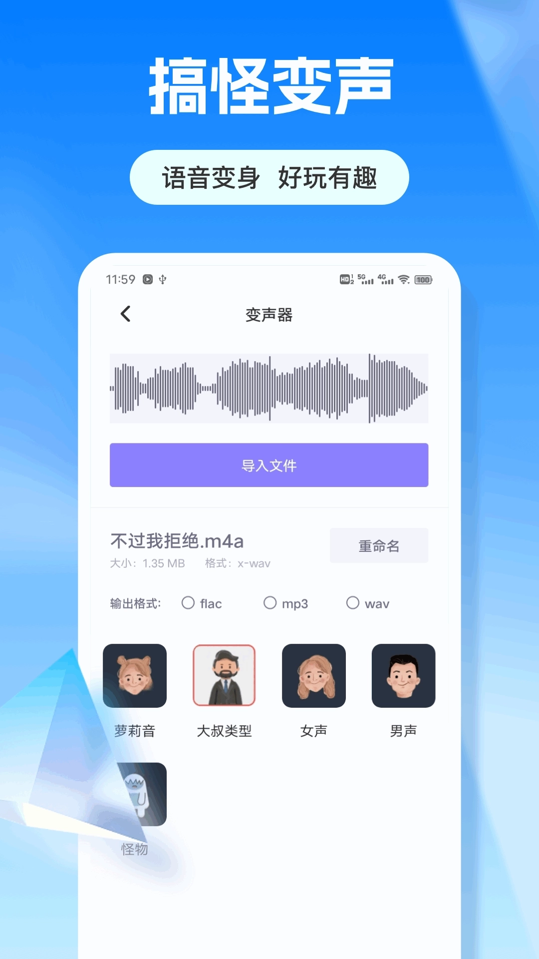 免费文字转语音