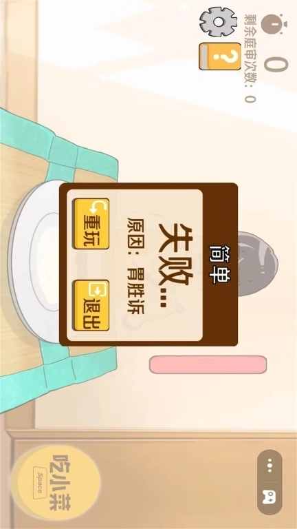 吃播模拟-米饭仙人