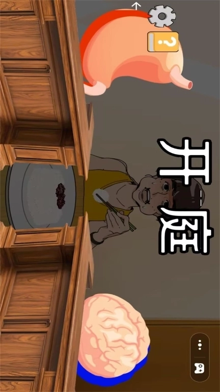 吃播模拟-米饭仙人