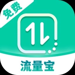 免费流量宝