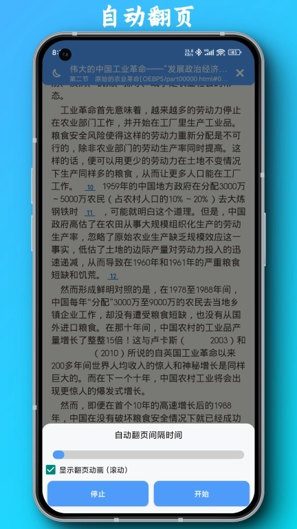 PDF全能阅读器