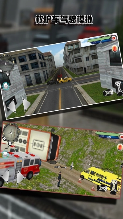 救护车驾驶模拟-救护车急救模拟