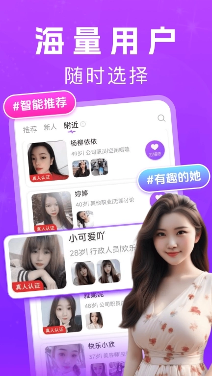 花夜-视频语音欢乐陪聊
