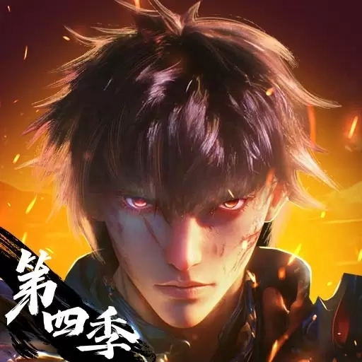 镇魂街：破晓-新赛季开启