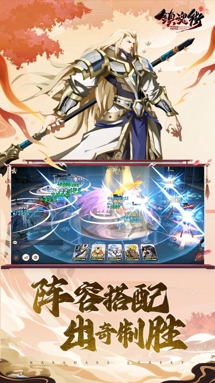 镇魂街：破晓-新赛季开启