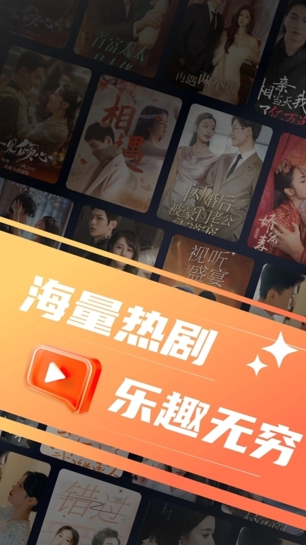 天天短剧-热门短剧免费看