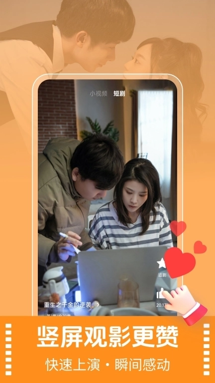 天天短剧-热门短剧免费看