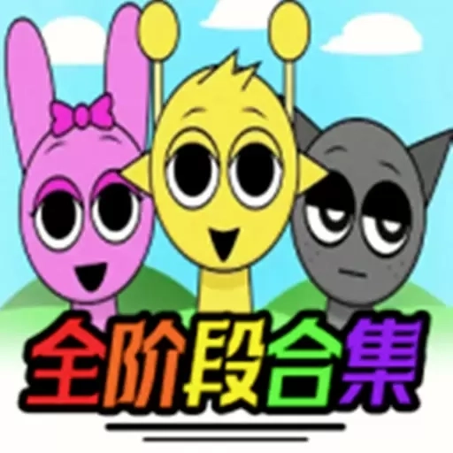 节奏夜放克-节奏盒子版